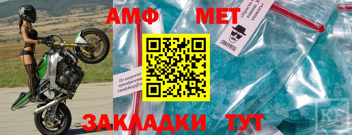 АМФЕТАМИН 98%  Amphetamine  Железноводск 
