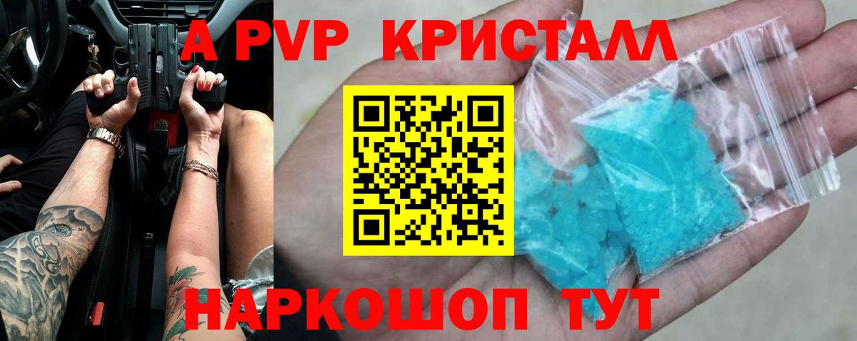 Альфа ПВП СК  Железноводск  A-PVP Соль  APVP мука 