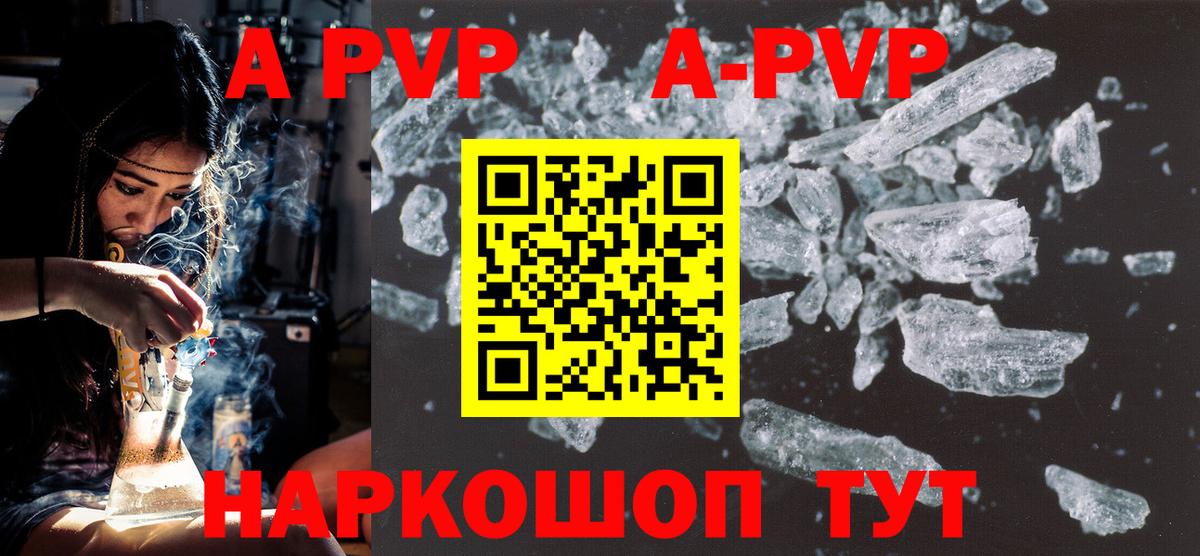 Alfa_PVP Соль Железноводск