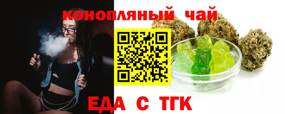 Железноводск  Cannafood конопля  Вход с VPN 