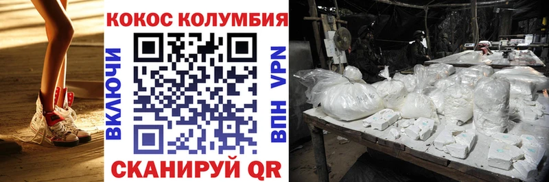 закладка  Железноводск  КОКАИН Перу 