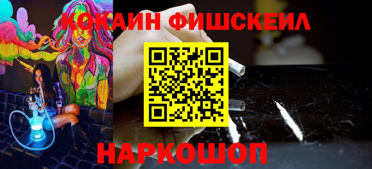 КОКАИН  Железноводск  Кокаин VHQ 