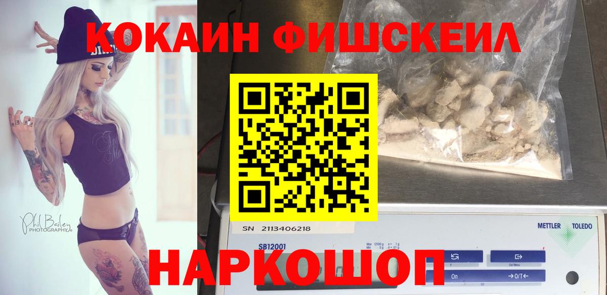Железноводск  Кокаин 98%  Кокаин Эквадор  КОКАИН  Вход с VPN 