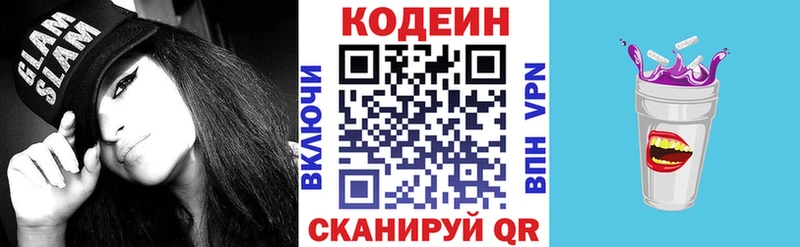 как найти закладки  Железноводск  Кодеиновый сироп Lean Purple Drank 