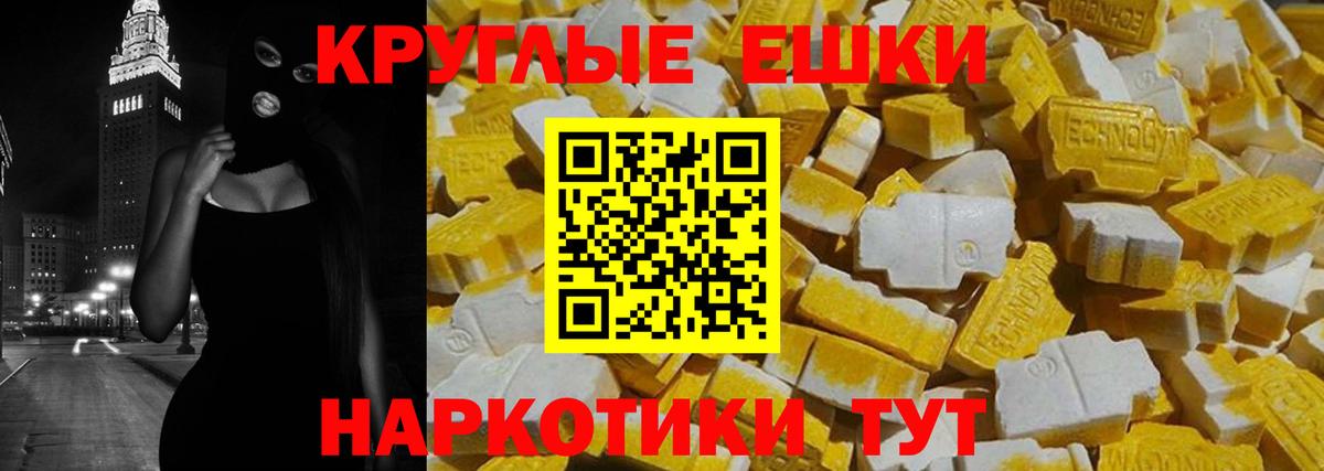 Ecstasy таблы  Железноводск  Экстази  это наркотические препараты  ЭКСТАЗИ louis Vuitton 