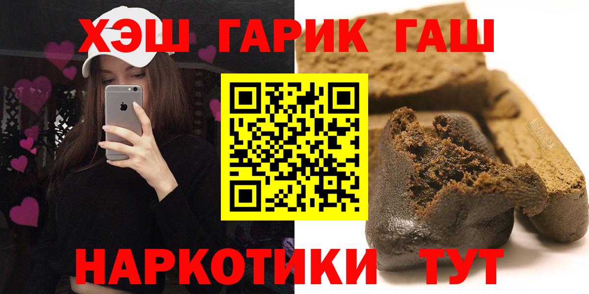 ГАШ индика сатива Железноводск