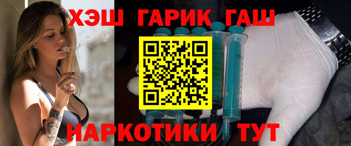 как найти закладки  ГАШ  Железноводск  Вход с VPN  Гашиш Cannabis  Гашиш гарик 