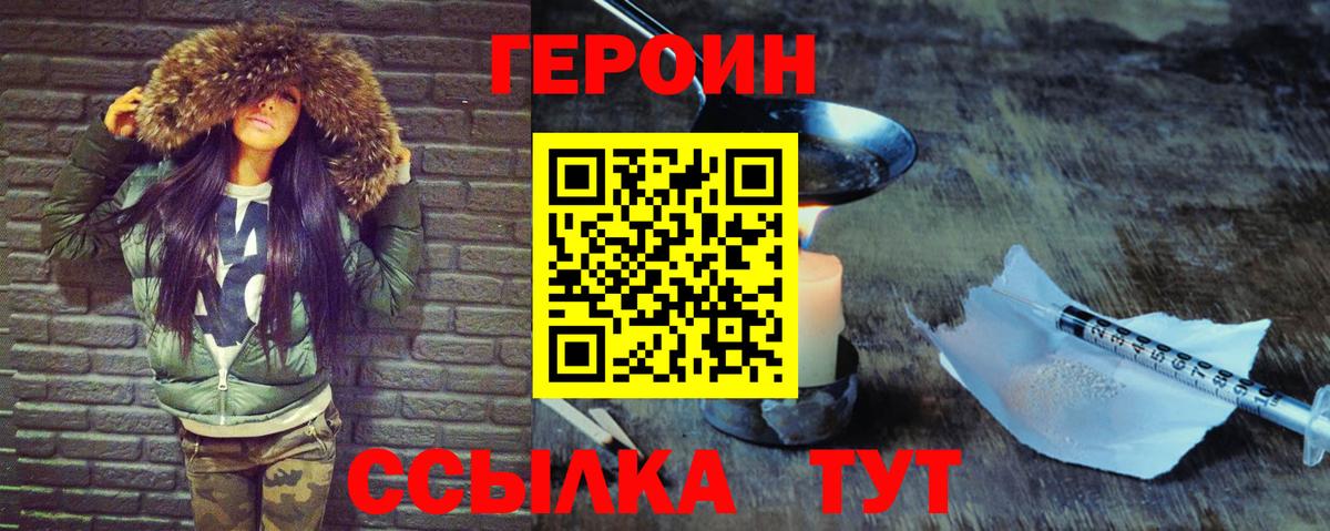 Героин афганец  Железноводск 