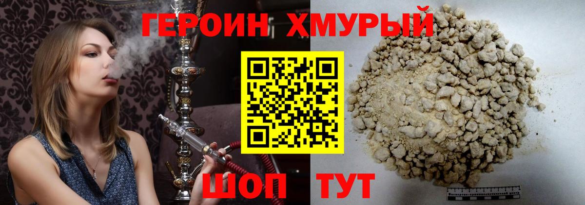 ГЕРОИН афганец  ГЕРОИН  Железноводск  Вход с VPN 