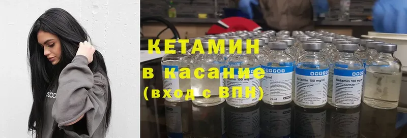 Кетамин VHQ  наркотики  Железноводск 