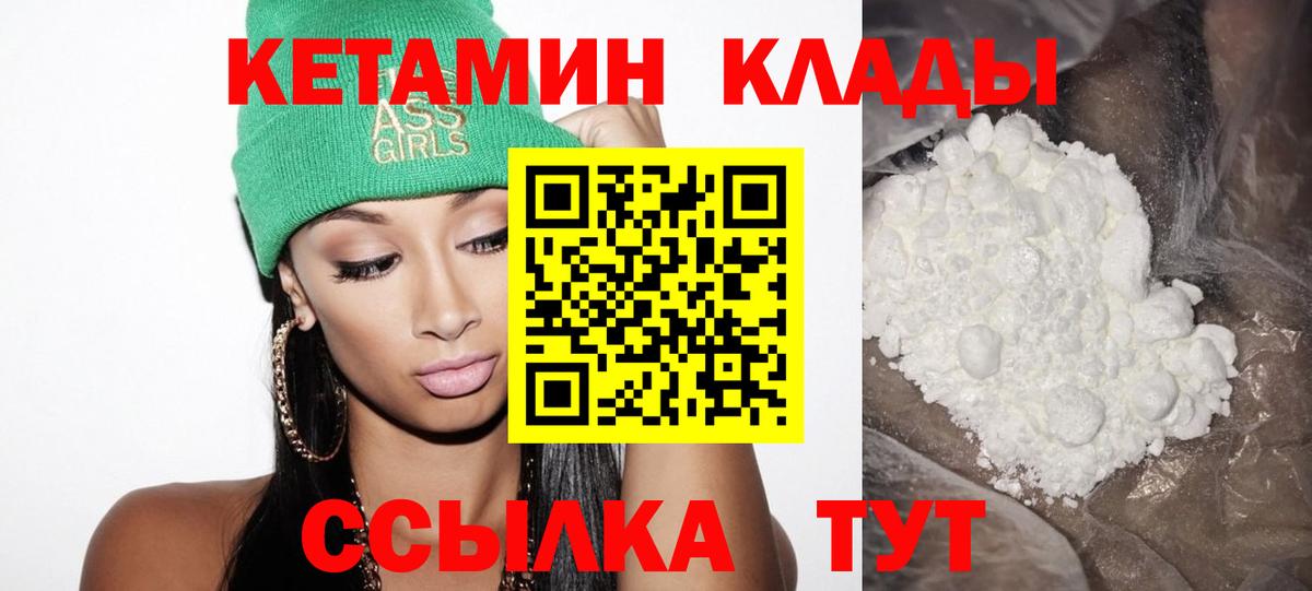 КЕТАМИН VHQ  Кетамин VHQ  Железноводск 