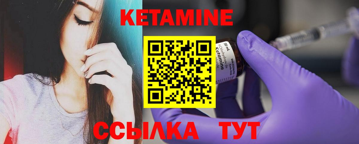 КЕТАМИН ketamine Железноводск