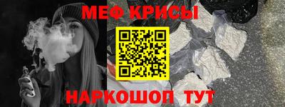 меф VHQ Абинск