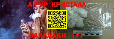 Альфа ПВП Бийск