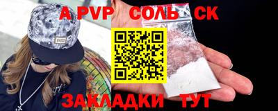 apvp Беслан