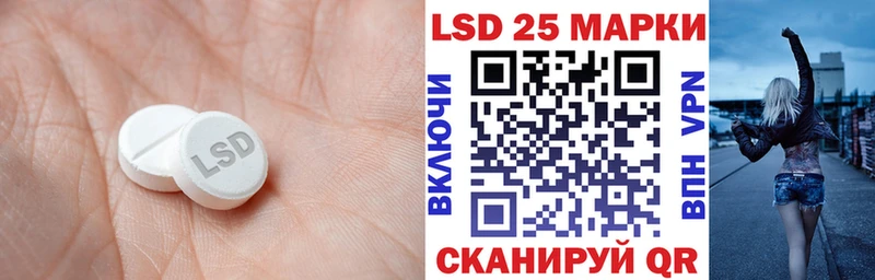 LSD-25 экстази кислота  МЕГА ONION  Железноводск  закладка 