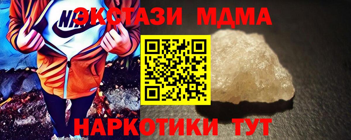 МДМА crystal  MDMA кристаллы  Железноводск 