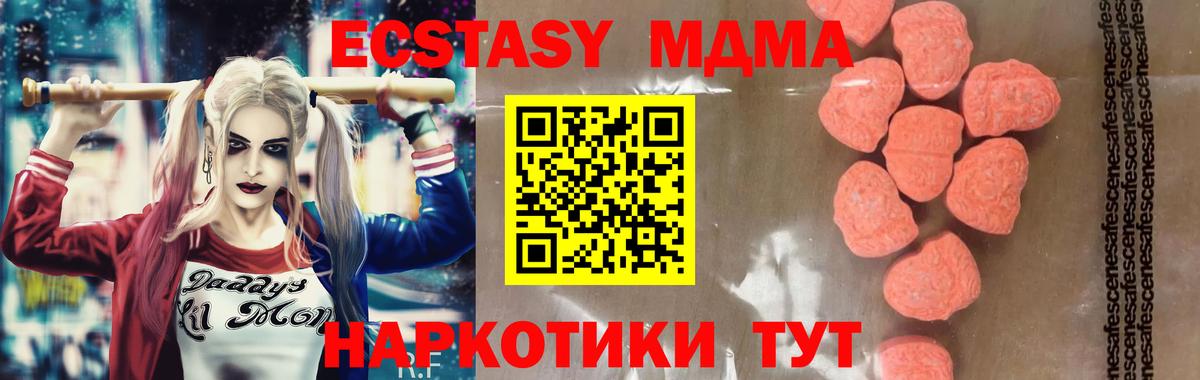 Железноводск  MDMA кристаллы  МДМА молли  Вход с VPN 
