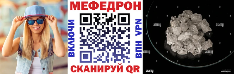 Мефедрон mephedrone  Железноводск 