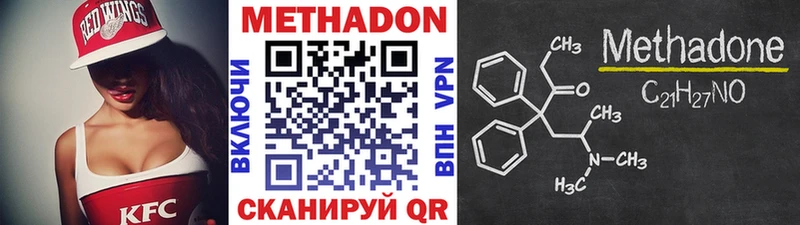 МЕТАДОН кристалл  Железноводск 