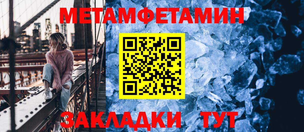 Железноводск  МЕТАМФЕТАМИН  Вход с VPN  МЕТАМФЕТАМИН винт 