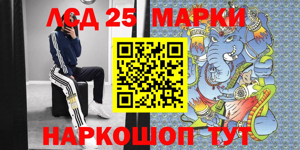 Наркотические марки 1500мкг  Железноводск 