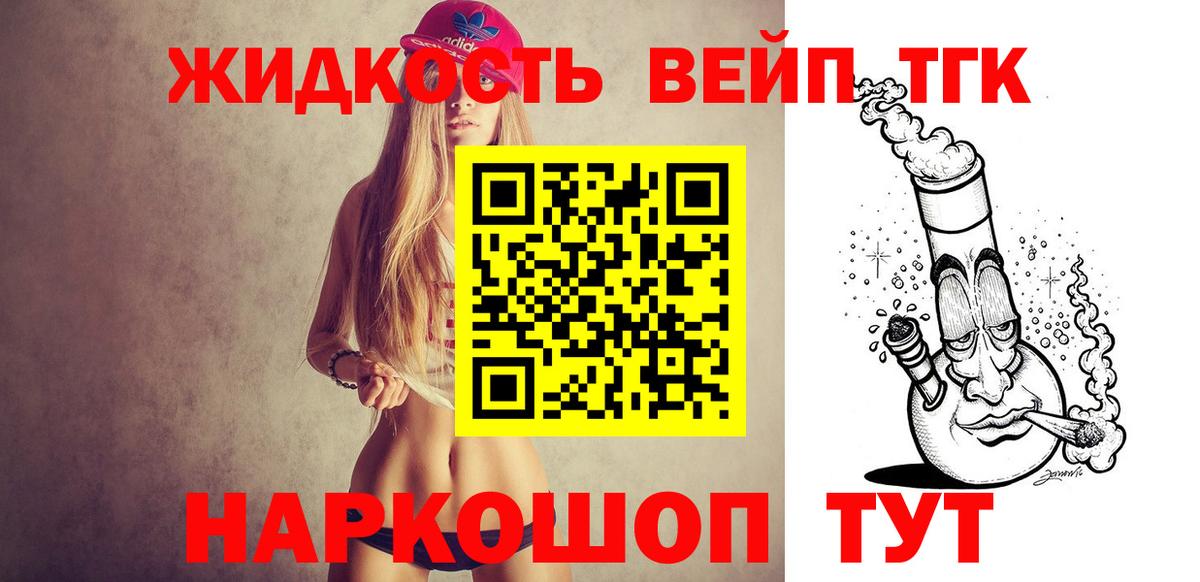 Дистиллят ТГК Wax Железноводск