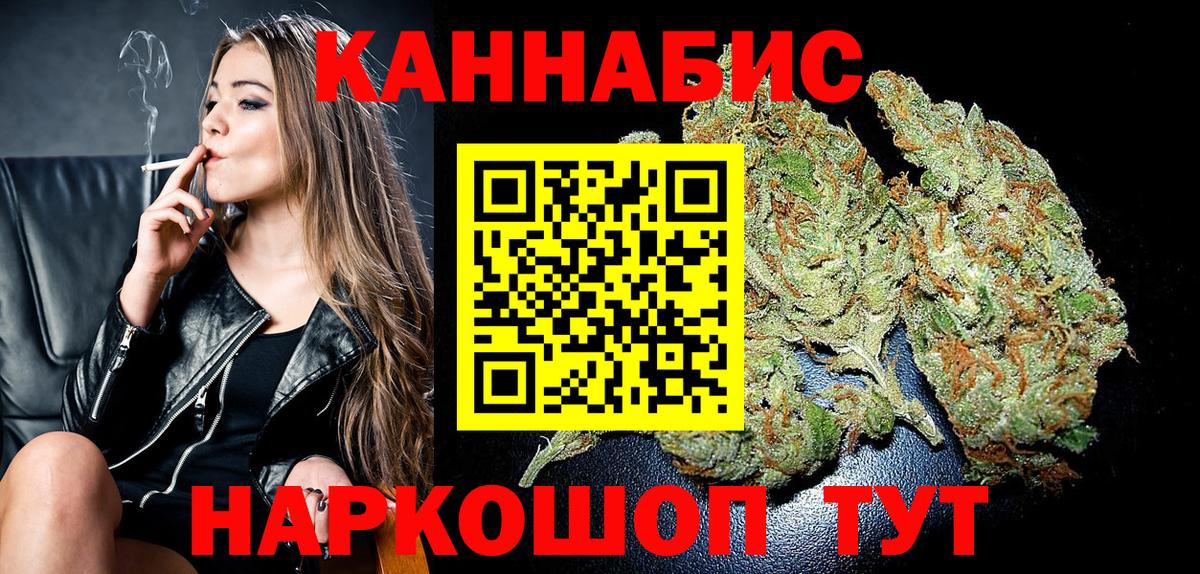 МАРИХУАНА план Железноводск
